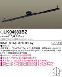Panasonic ¾° LK04083BZþʾLEDη¡ʰΡѤ䡡Ҹ -LIGHTING DEPOT-