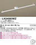 Panasonic ¾° LK04083WZþʾLEDη¡ʰΡѤ䡡Ҹ -LIGHTING DEPOT-