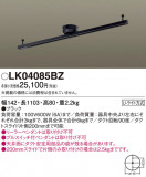 Panasonic ¾° LK04085BZþʾLEDη¡ʰΡѤ䡡Ҹ -LIGHTING DEPOT-