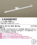 Panasonic ¾° LK04085WZþʾLEDη¡ʰΡѤ䡡Ҹ -LIGHTING DEPOT-