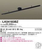 Panasonic ¾° LK04183BZþʾLEDη¡ʰΡѤ䡡Ҹ -LIGHTING DEPOT-