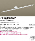 Panasonic ¾° LK04183WZþʾLEDη¡ʰΡѤ䡡Ҹ -LIGHTING DEPOT-