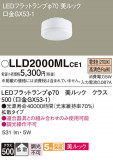 Panasonic  LLD2000MLCE1þʾLEDη¡ʰΡѤ䡡Ҹ -LIGHTING DEPOT-