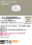 Panasonic  LLD2000VCE1þʾLEDη¡ʰΡѤ䡡Ҹ -LIGHTING DEPOT-