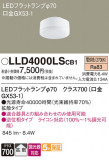 Panasonic  LLD4000LSCB1þʾLEDη¡ʰΡѤ䡡Ҹ -LIGHTING DEPOT-