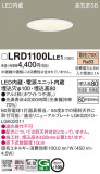 Panasonic ƥꥢ饤 LRD1100LLE1þʾLEDη¡ʰΡѤ䡡Ҹ -LIGHTING DEPOT-