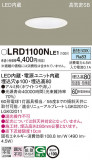 Panasonic ƥꥢ饤 LRD1100NLE1þʾLEDη¡ʰΡѤ䡡Ҹ -LIGHTING DEPOT-