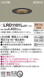 Panasonic ƥꥢ饤 LRD1101LLE1þʾLEDη¡ʰΡѤ䡡Ҹ -LIGHTING DEPOT-