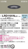 Panasonic ƥꥢ饤 LRD1101NLE1þʾLEDη¡ʰΡѤ䡡Ҹ -LIGHTING DEPOT-