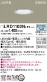 Panasonic ƥꥢ饤 LRD1102NLE1þʾLEDη¡ʰΡѤ䡡Ҹ -LIGHTING DEPOT-