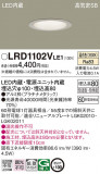 Panasonic ƥꥢ饤 LRD1102VLE1þʾLEDη¡ʰΡѤ䡡Ҹ -LIGHTING DEPOT-