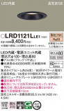 Panasonic ƥꥢ饤 LRD1121LLE1þʾLEDη¡ʰΡѤ䡡Ҹ -LIGHTING DEPOT-