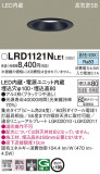 Panasonic ƥꥢ饤 LRD1121NLE1þʾLEDη¡ʰΡѤ䡡Ҹ -LIGHTING DEPOT-