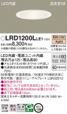 Panasonic ƥꥢ饤 LRD1200LLE1þʾLEDη¡ʰΡѤ䡡Ҹ -LIGHTING DEPOT-