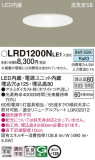 Panasonic ƥꥢ饤 LRD1200NLE1þʾLEDη¡ʰΡѤ䡡Ҹ -LIGHTING DEPOT-