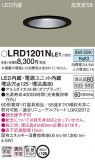 Panasonic ƥꥢ饤 LRD1201NLE1þʾLEDη¡ʰΡѤ䡡Ҹ -LIGHTING DEPOT-