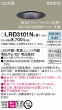 Panasonic ƥꥢ饤 LRD3101NLB1þʾLEDη¡ʰΡѤ䡡Ҹ -LIGHTING DEPOT-