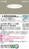 Panasonic ƥꥢ饤 LRD3200NLE1þʾLEDη¡ʰΡѤ䡡Ҹ -LIGHTING DEPOT-