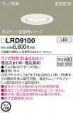 Panasonic ƥꥢ饤 LRD9100þʾLEDη¡ʰΡѤ䡡Ҹ -LIGHTING DEPOT-