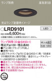 Panasonic ƥꥢ饤 LRD9101þʾLEDη¡ʰΡѤ䡡Ҹ -LIGHTING DEPOT-