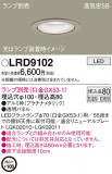 Panasonic ƥꥢ饤 LRD9102þʾLEDη¡ʰΡѤ䡡Ҹ -LIGHTING DEPOT-