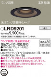 Panasonic ƥꥢ饤 LRD9201þʾLEDη¡ʰΡѤ䡡Ҹ -LIGHTING DEPOT-