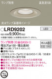 Panasonic ƥꥢ饤 LRD9202þʾLEDη¡ʰΡѤ䡡Ҹ -LIGHTING DEPOT-