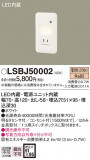 Panasonic ֥饱å LSBJ50002þʾLEDη¡ʰΡѤ䡡Ҹ -LIGHTING DEPOT-