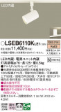 Panasonic ݥåȥ饤 LSEB6110KLE1þʾLEDη¡ʰΡѤ䡡Ҹ -LIGHTING DEPOT-