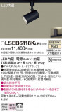 Panasonic ݥåȥ饤 LSEB6118KLE1þʾLEDη¡ʰΡѤ䡡Ҹ -LIGHTING DEPOT-