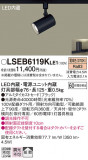 Panasonic ݥåȥ饤 LSEB6119KLE1þʾLEDη¡ʰΡѤ䡡Ҹ -LIGHTING DEPOT-