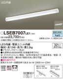 Panasonic 󥰥饤 LSEB7007LE1þʾLEDη¡ʰΡѤ䡡Ҹ -LIGHTING DEPOT-