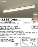 Panasonic 󥰥饤 LSEB7008LE1þʾLEDη¡ʰΡѤ䡡Ҹ -LIGHTING DEPOT-