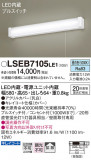 Panasonic ֥饱å LSEB7105LE1þʾLEDη¡ʰΡѤ䡡Ҹ -LIGHTING DEPOT-