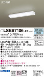 Panasonic 󥰥饤 LSEB7106LE1þʾLEDη¡ʰΡѤ䡡Ҹ -LIGHTING DEPOT-