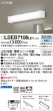 Panasonic ֥饱å LSEB7108LE1þʾLEDη¡ʰΡѤ䡡Ҹ -LIGHTING DEPOT-