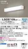 Panasonic ֥饱å LSEB7109LE1þʾLEDη¡ʰΡѤ䡡Ҹ -LIGHTING DEPOT-