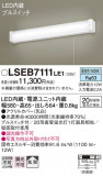 Panasonic ֥饱å LSEB7111LE1þʾLEDη¡ʰΡѤ䡡Ҹ -LIGHTING DEPOT-