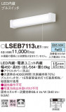 Panasonic ֥饱å LSEB7113LE1þʾLEDη¡ʰΡѤ䡡Ҹ -LIGHTING DEPOT-