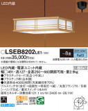 Panasonic ڥ LSEB8202LE1þʾLEDη¡ʰΡѤ䡡Ҹ -LIGHTING DEPOT-