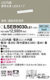 Panasonic ۲ LSEB9030LE1þʾLEDη¡ʰΡѤ䡡Ҹ -LIGHTING DEPOT-