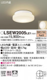 Panasonic ƥꥢ饤 LSEW2005LE1þʾLEDη¡ʰΡѤ䡡Ҹ -LIGHTING DEPOT-