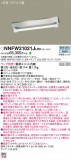 Panasonic ١饤 NNFW21021JLE9þʾLEDη¡ʰΡѤ䡡Ҹ -LIGHTING DEPOT-