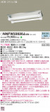 Panasonic ١饤 NNFW22020JLE9þʾLEDη¡ʰΡѤ䡡Ҹ -LIGHTING DEPOT-