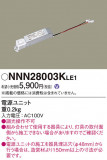 Panasonic ¾° NNN28003KLE1þʾLEDη¡ʰΡѤ䡡Ҹ -LIGHTING DEPOT-