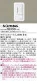 Panasonic ¾° NQ20346þʾLEDη¡ʰΡѤ䡡Ҹ -LIGHTING DEPOT-