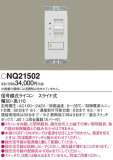 Panasonic ¾° NQ21502þʾLEDη¡ʰΡѤ䡡Ҹ -LIGHTING DEPOT-