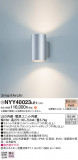 Panasonic ֥饱å NYY40023LE1þʾLEDη¡ʰΡѤ䡡Ҹ -LIGHTING DEPOT-