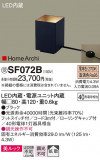 Panasonic  SF072BþʾLEDη¡ʰΡѤ䡡Ҹ -LIGHTING DEPOT-