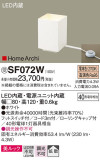 Panasonic  SF072WþʾLEDη¡ʰΡѤ䡡Ҹ -LIGHTING DEPOT-